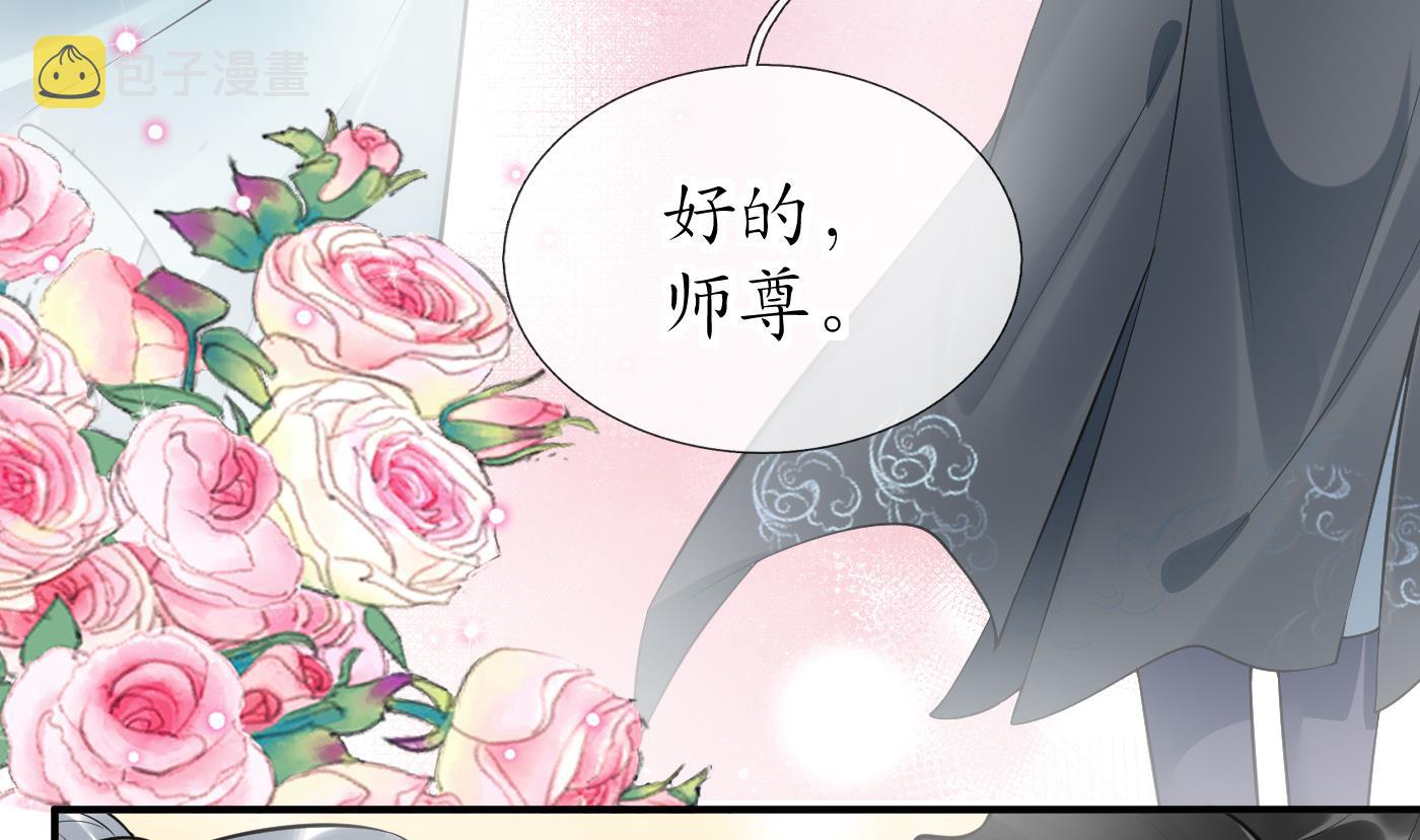 第131话 师尊快哄我6