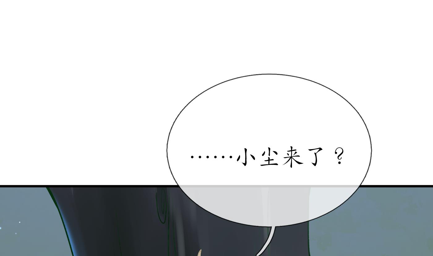 第126话 师尊醉了73