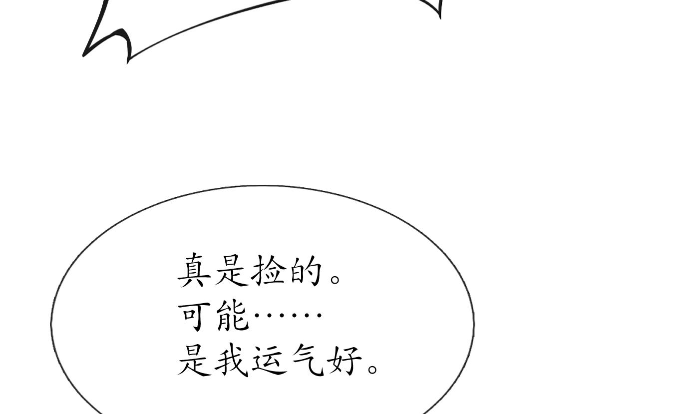第74话 亲吧，累了21
