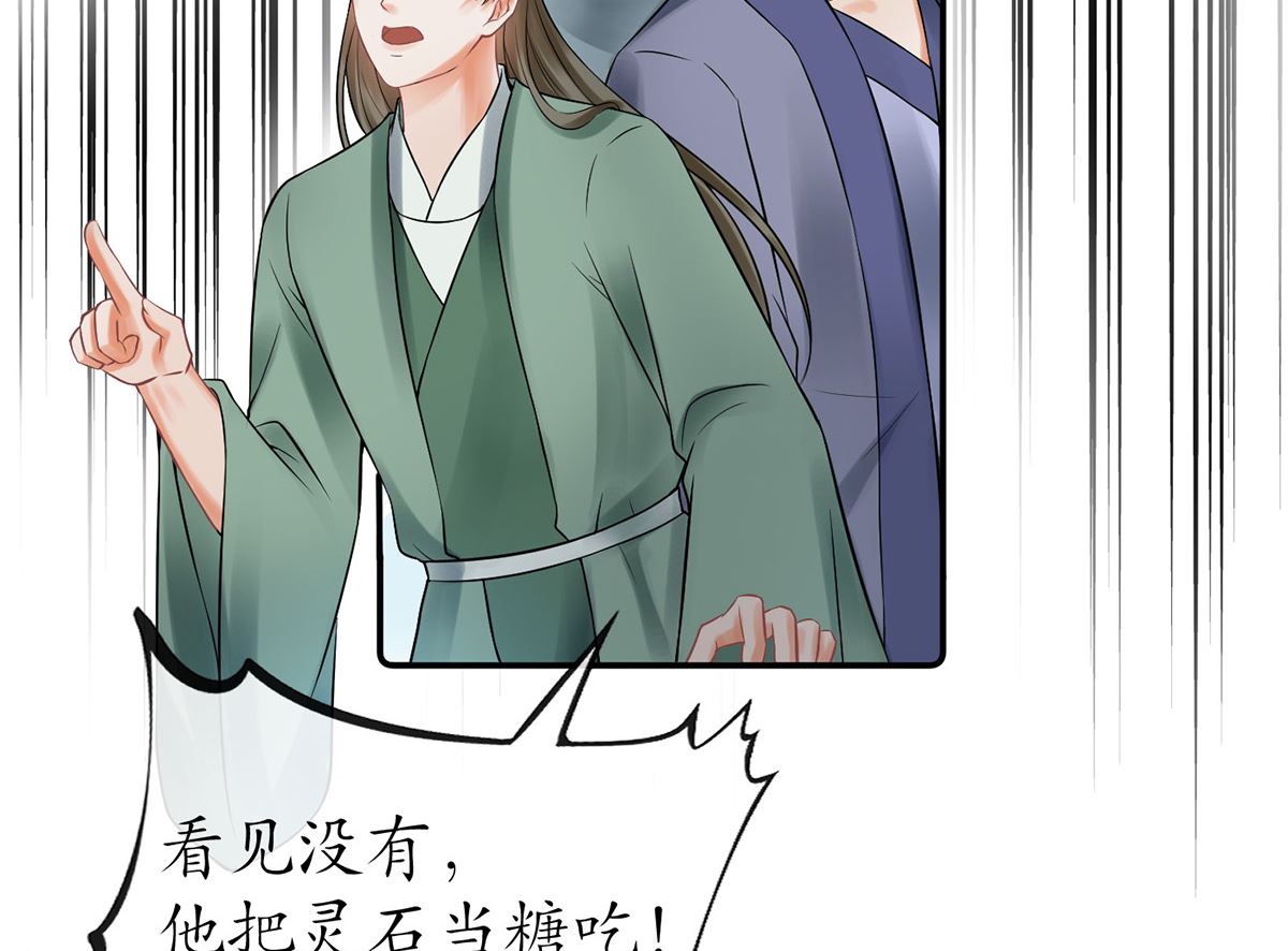 第13话 师徒情深，永不分离33