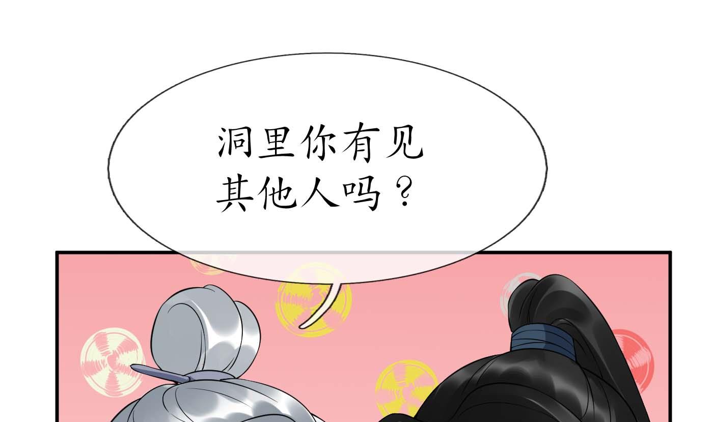 第90话 白仙师与阎弟子二三事51