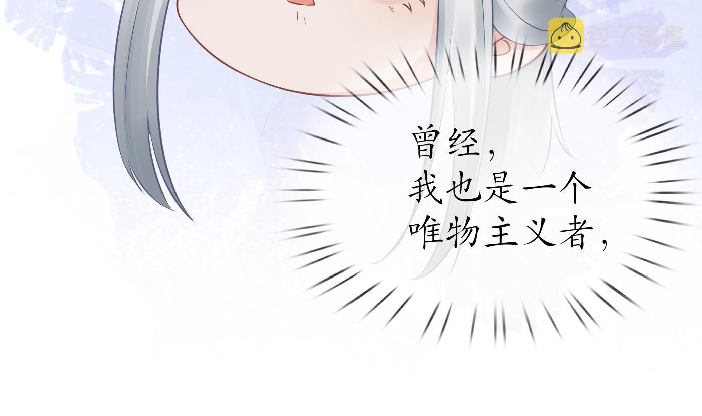 第54话 狐狸尾巴16