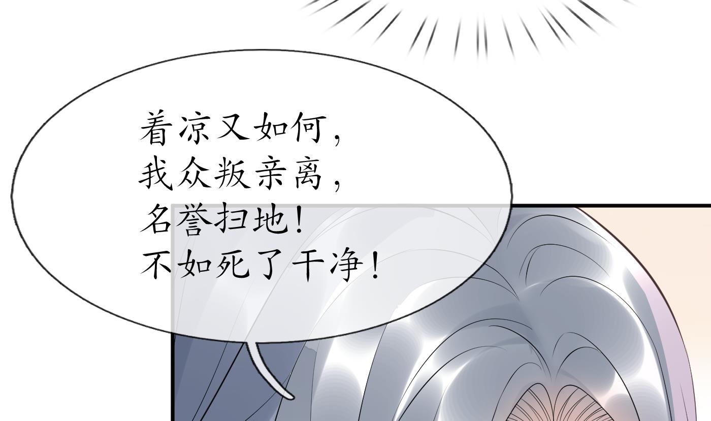 第108话 孽徒受死！12