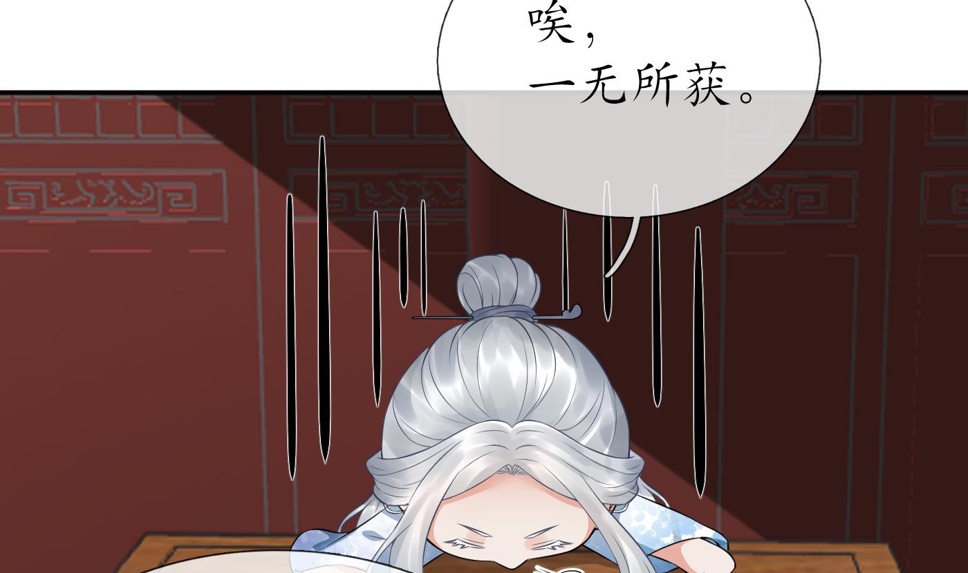 第55话 太子吓死人了31