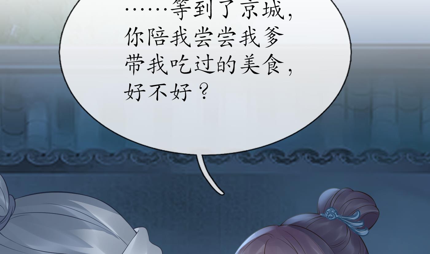第50话 为师带你飞19