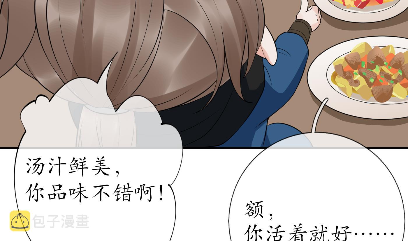 第81话 小东西，跟我走46