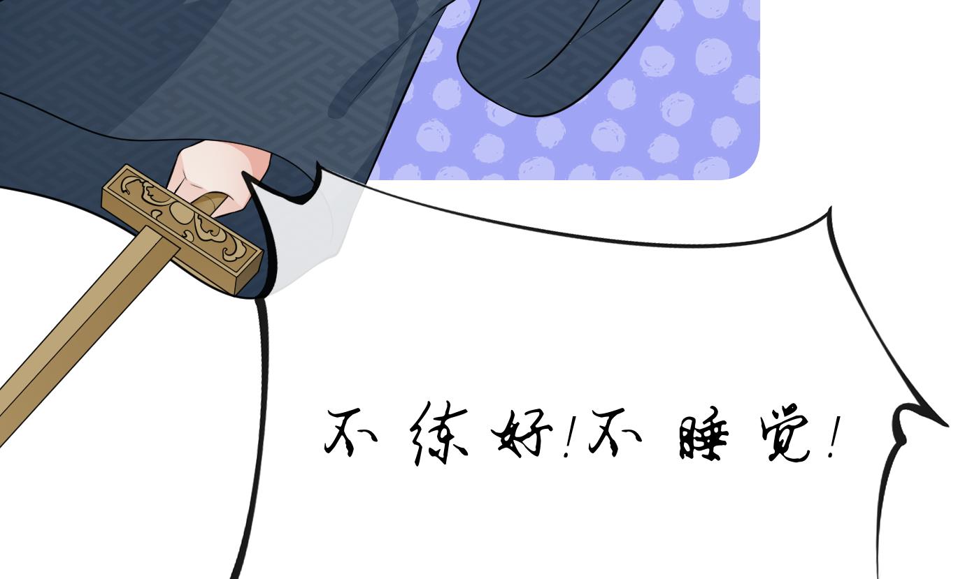 第61话 敢摸为师？67
