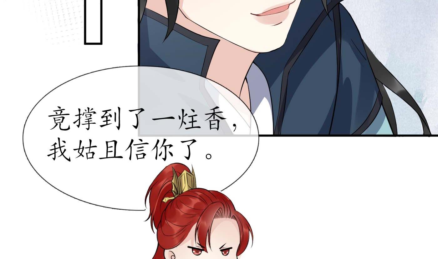 第90话 白仙师与阎弟子二三事37