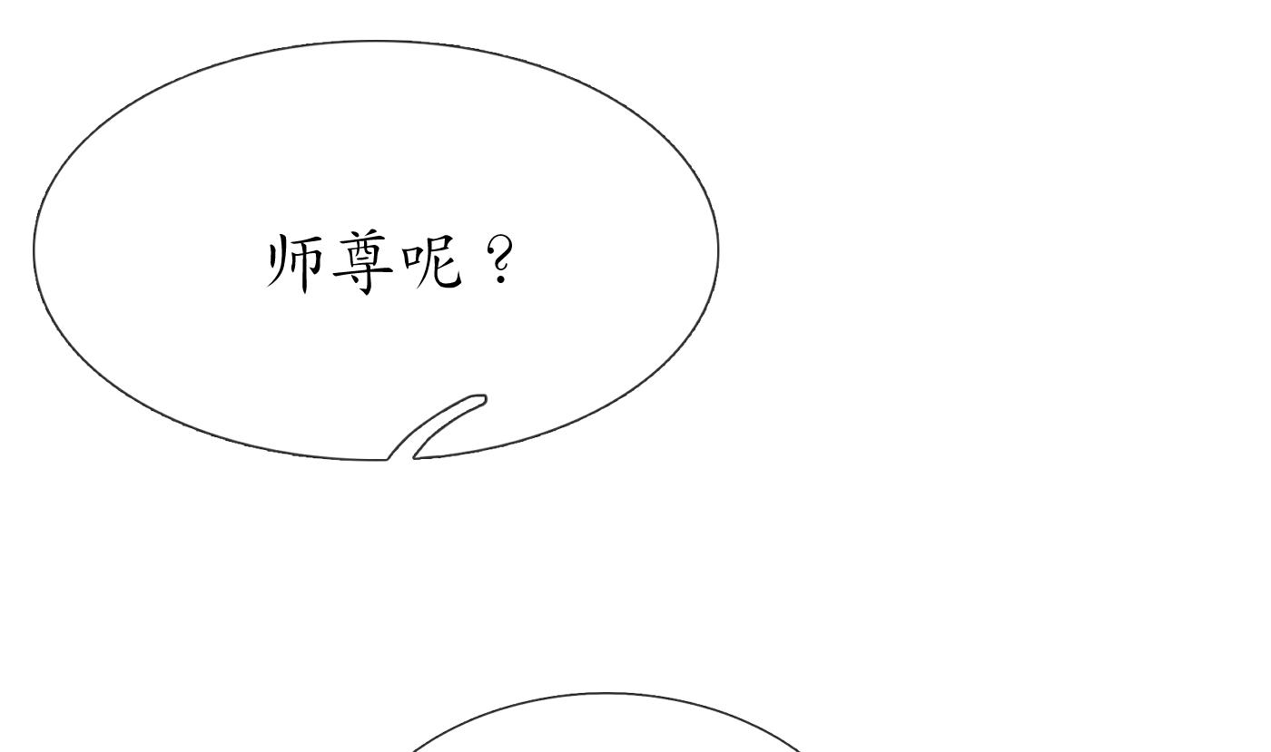 第126话 师尊醉了52