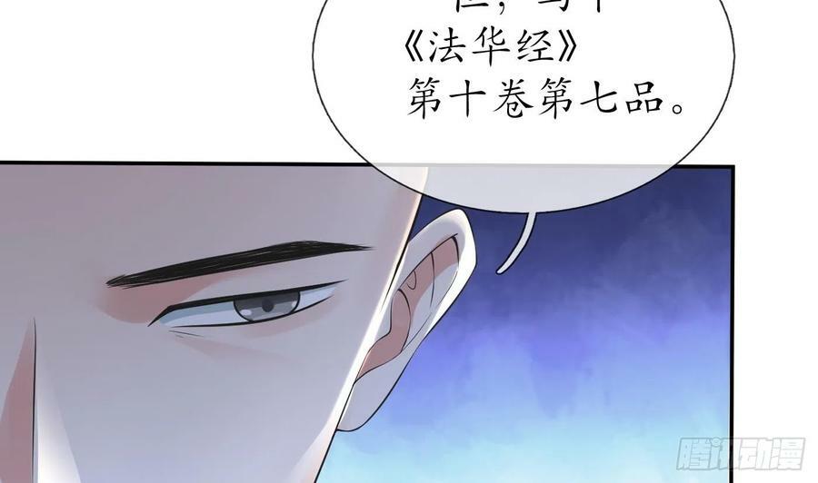 第142话 我们有一腿13