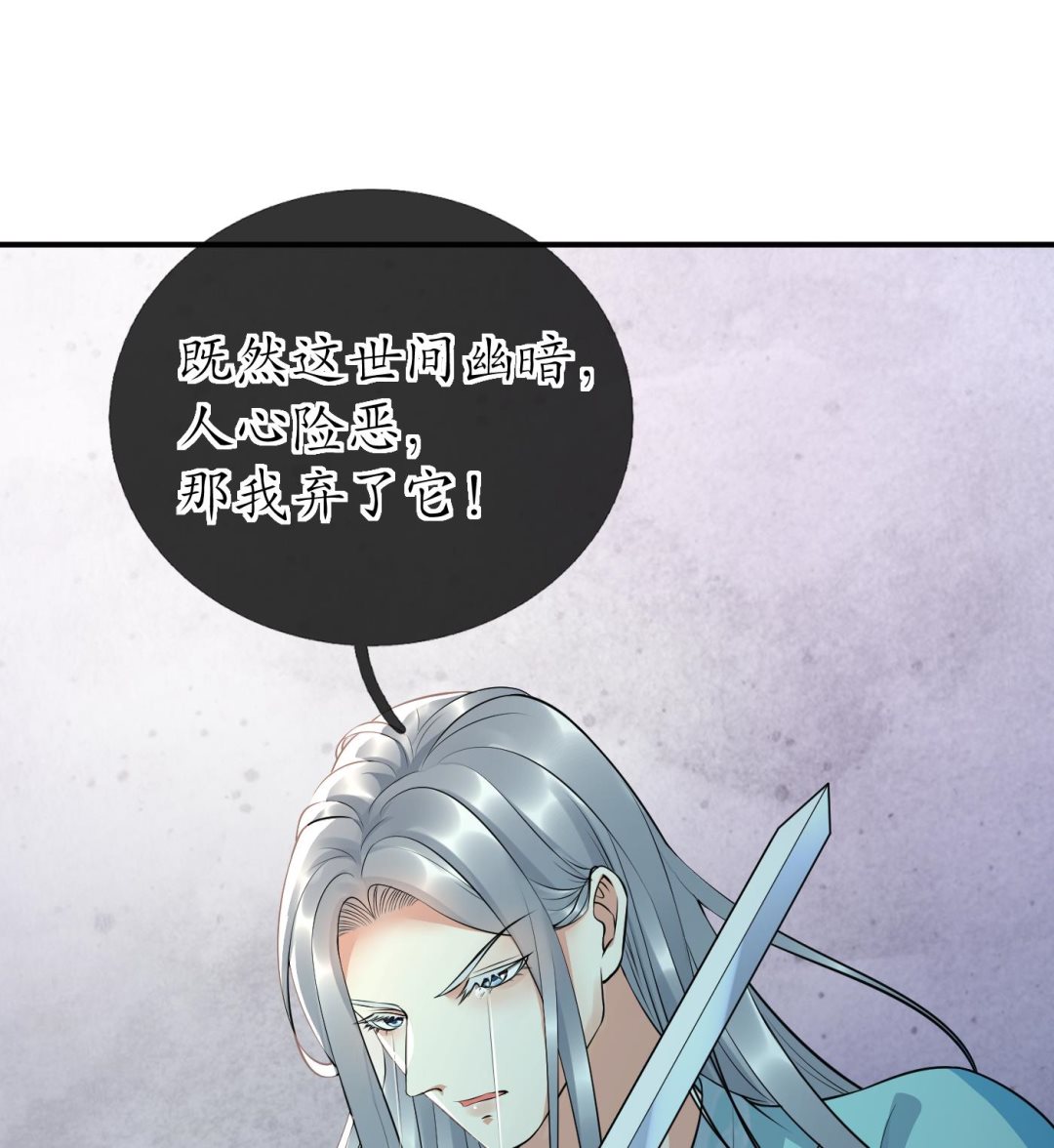 第108话 孽徒受死！69