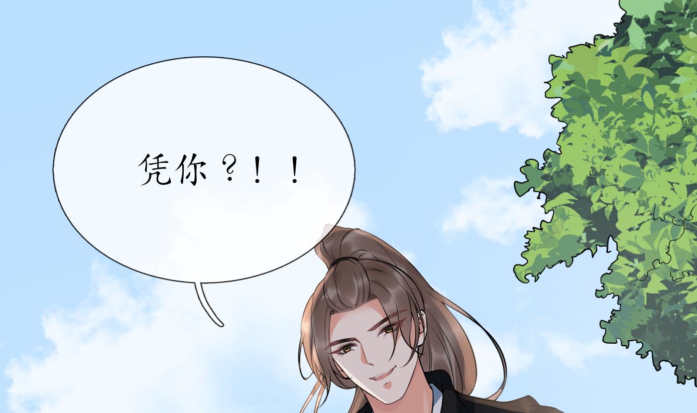 第81话 小东西，跟我走3