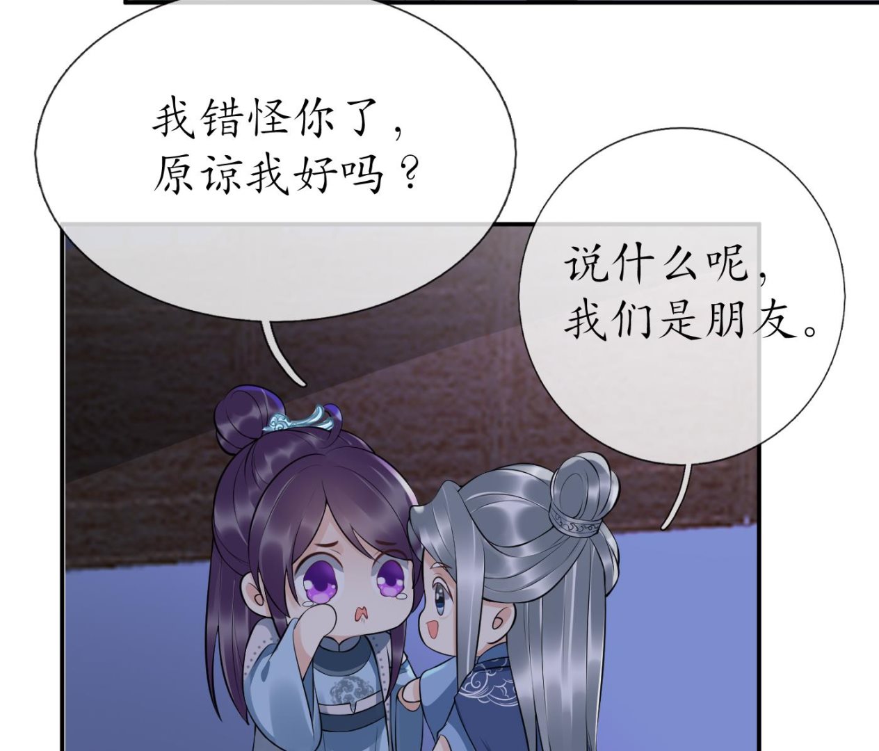 第99话 魂不守舍28