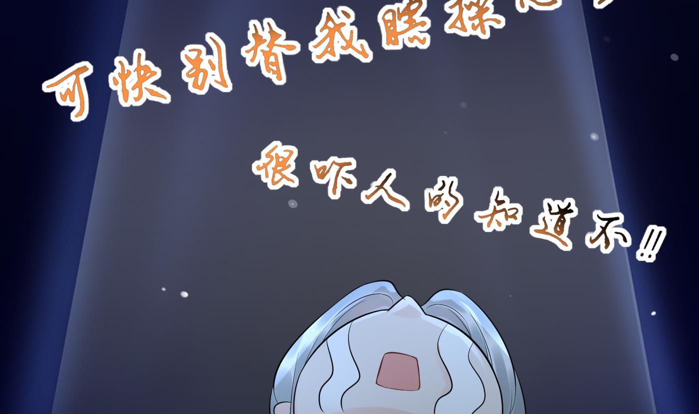 第82话 白煜仙师，真舒服57