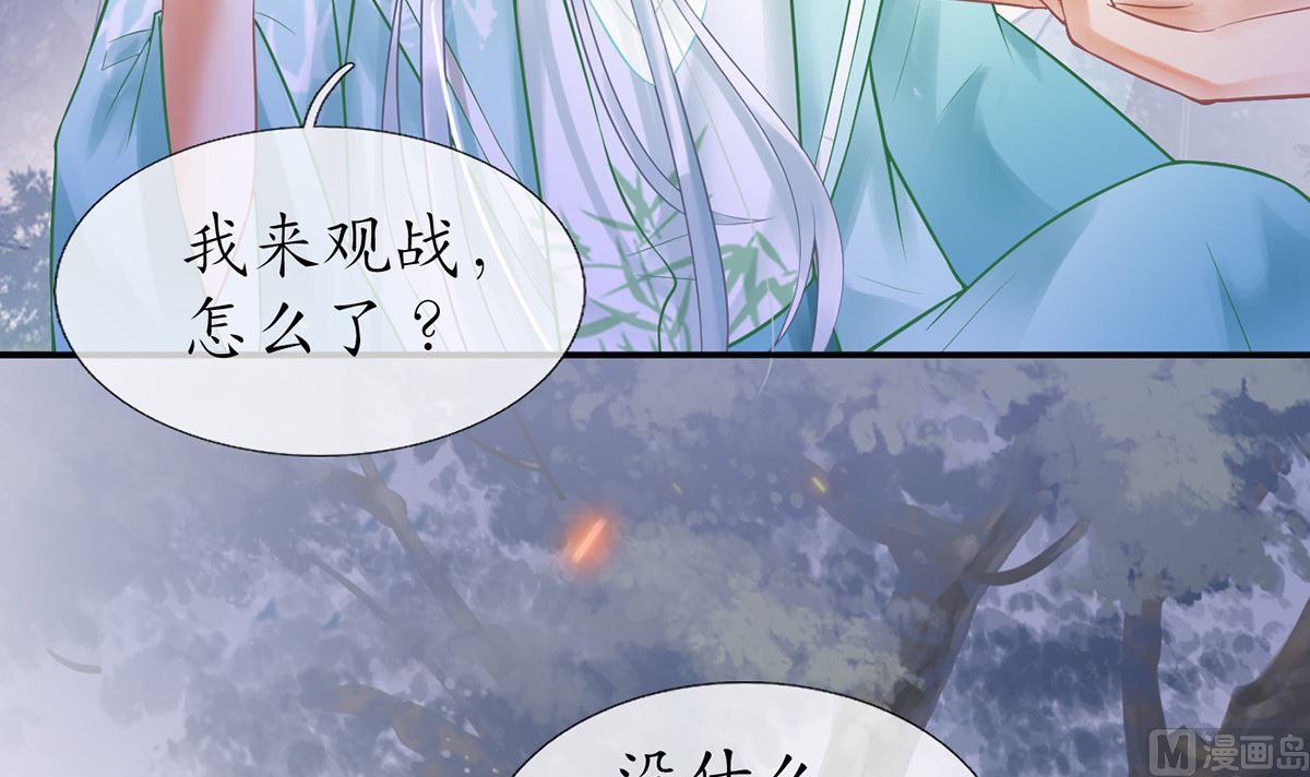 第7话 做他师尊很危险8