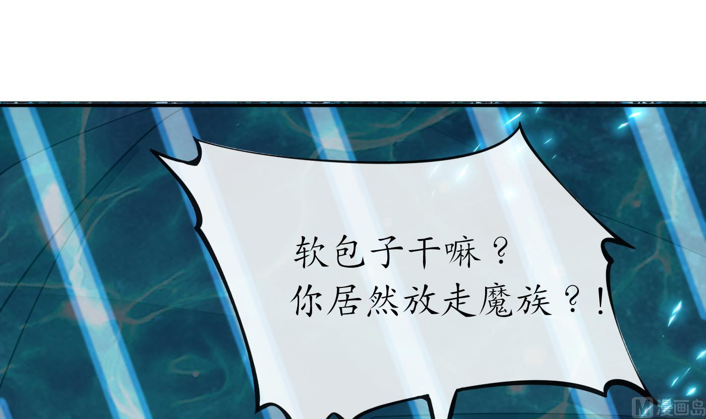 第97话 还请您，照顾小尘59