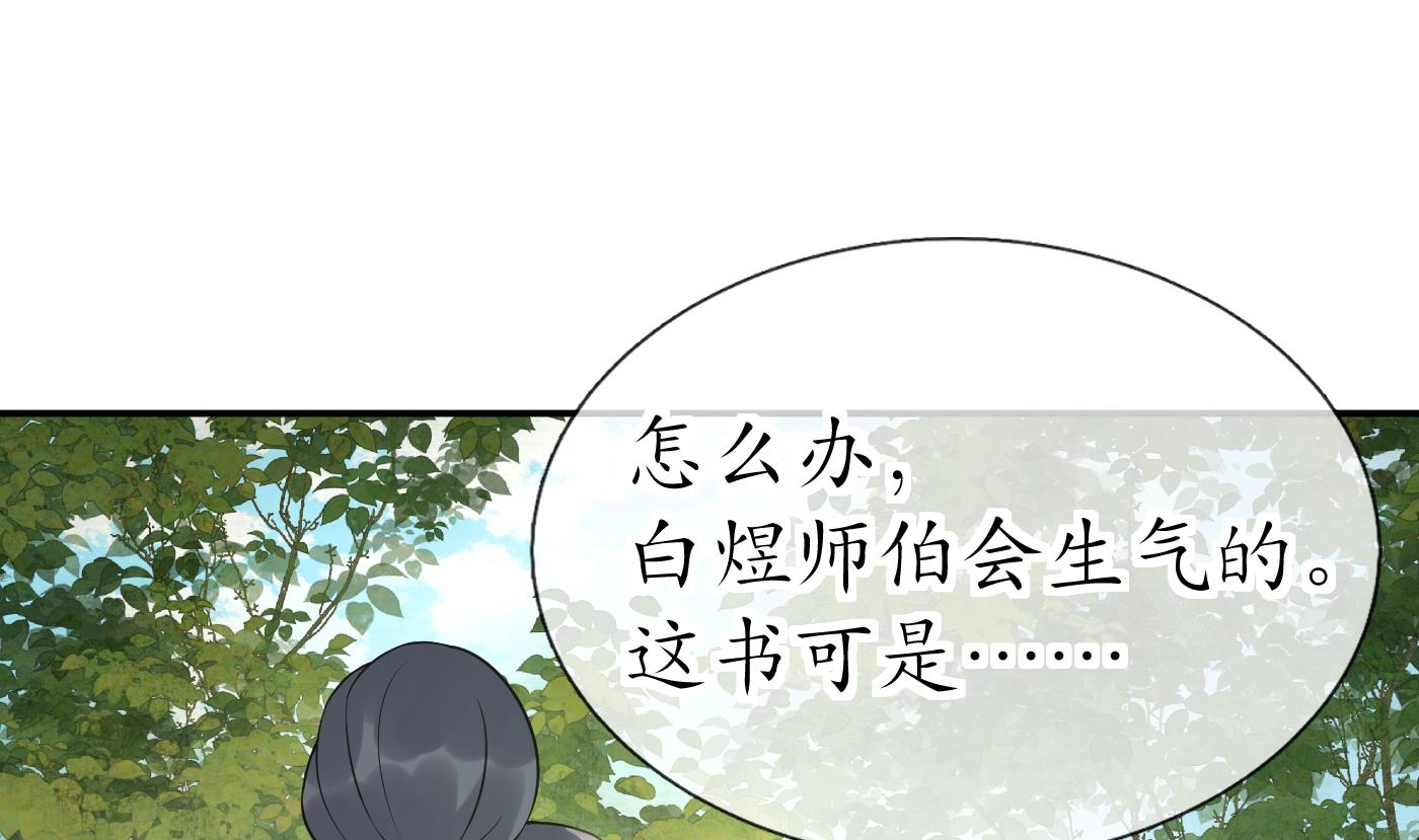 第91话 岂有此理！3