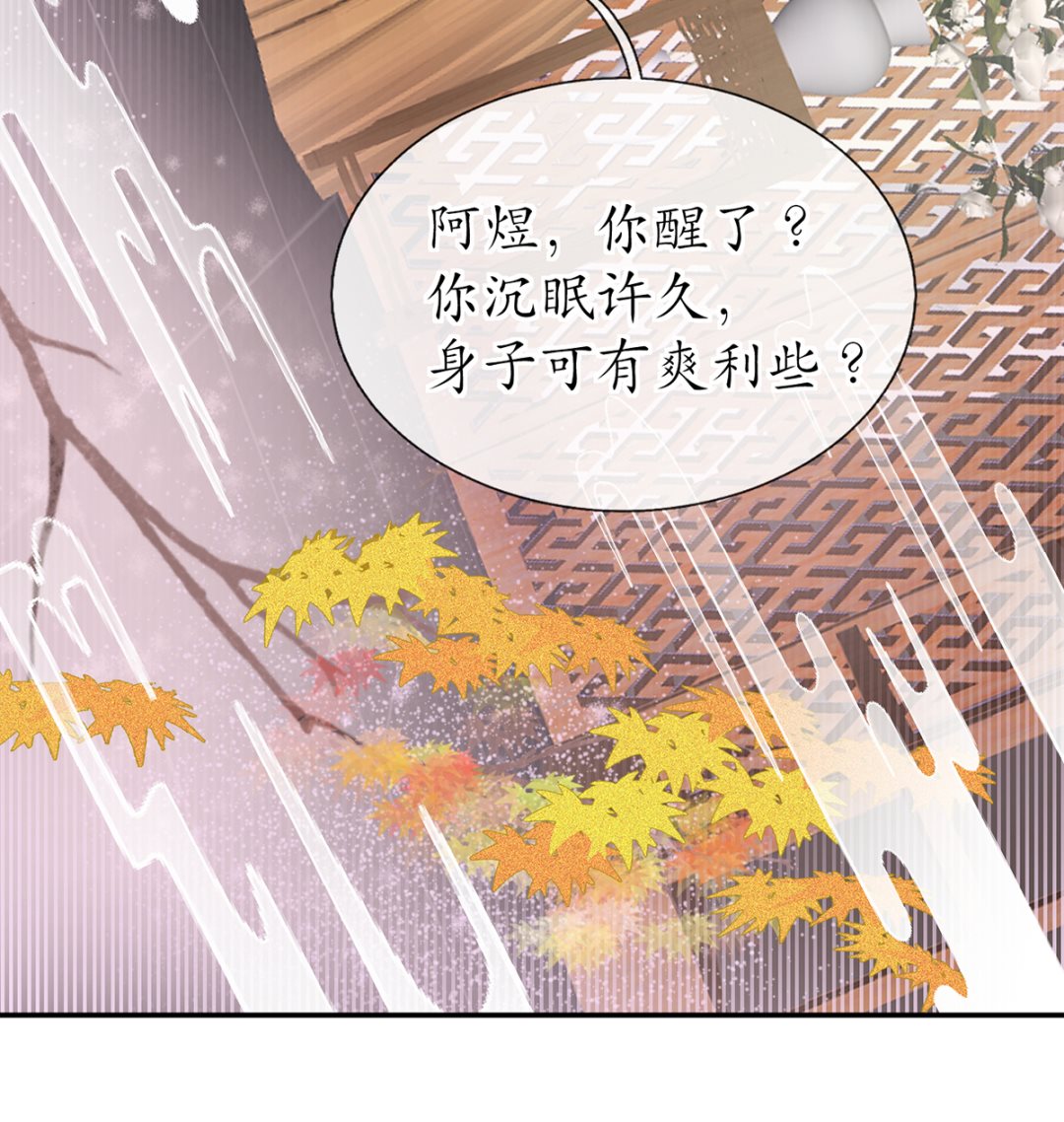 第1话 做师尊？做梦吧！54