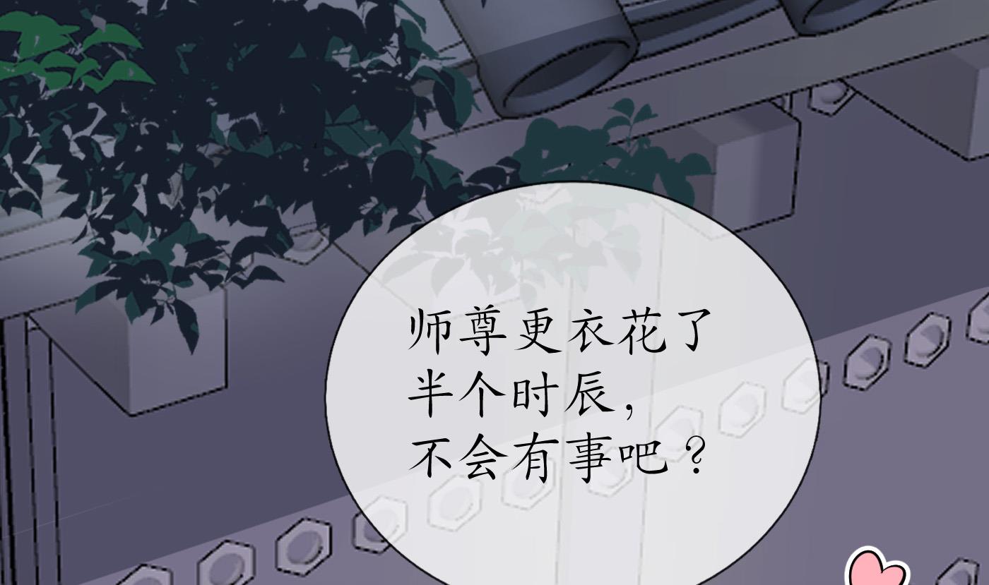 第107话 阎鹤尘，我陪你睡67
