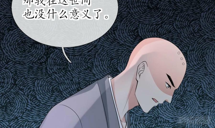 第146话 替师尊打脸17