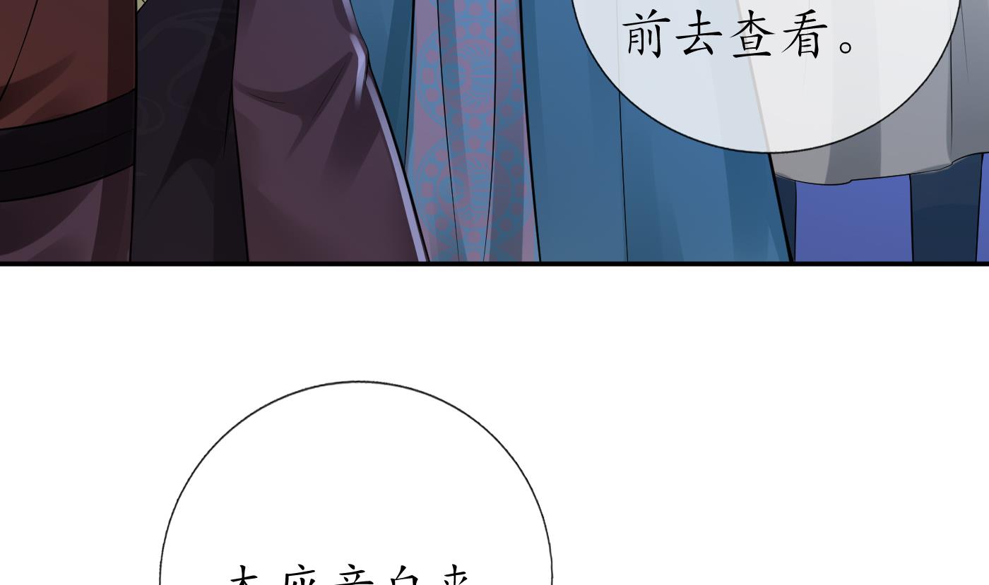 第52话 房中是谁？7