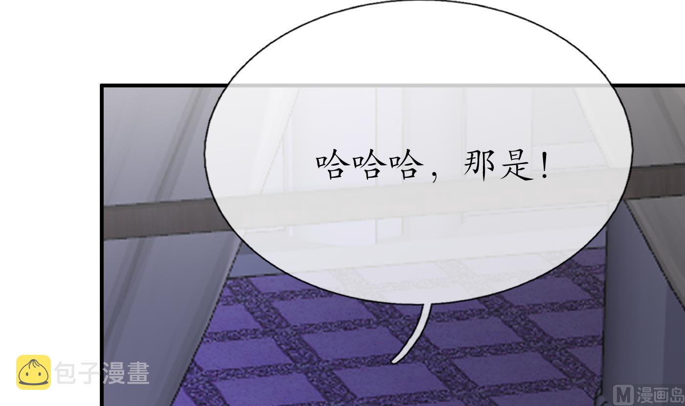 第131话 师尊快哄我71