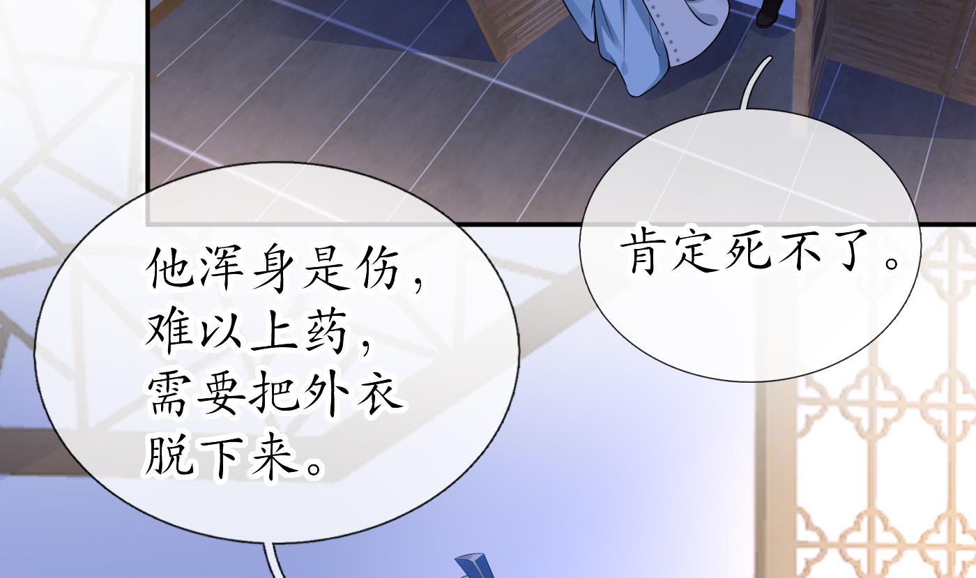 第37话 被调戏了？9