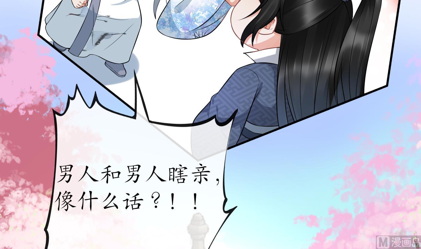 第70话 同性相亲，成何体统！5