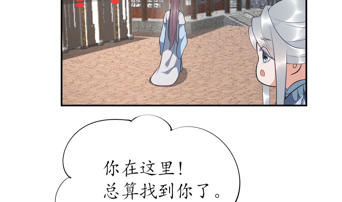 第81话 小东西，跟我走58