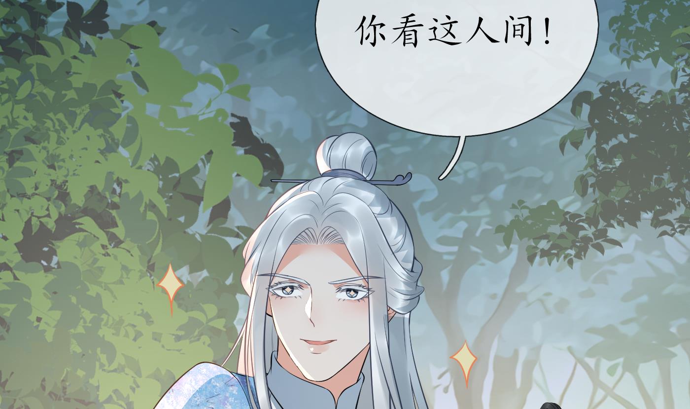 第79话 白煜仙师的壁咚25