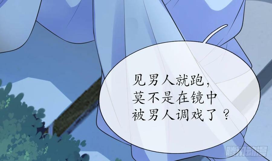第144话 被男人调戏79