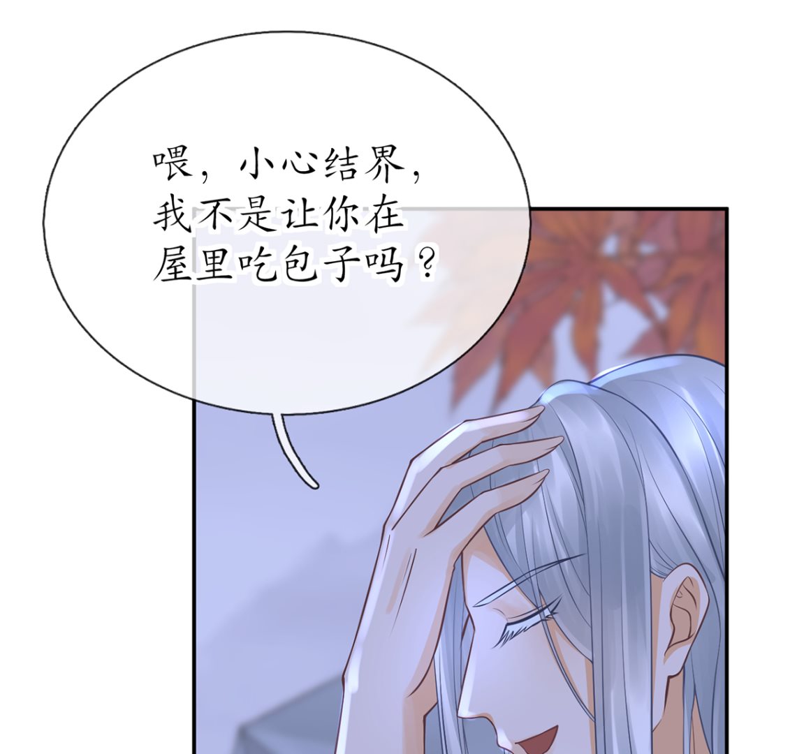 第19话 白煜不能留54