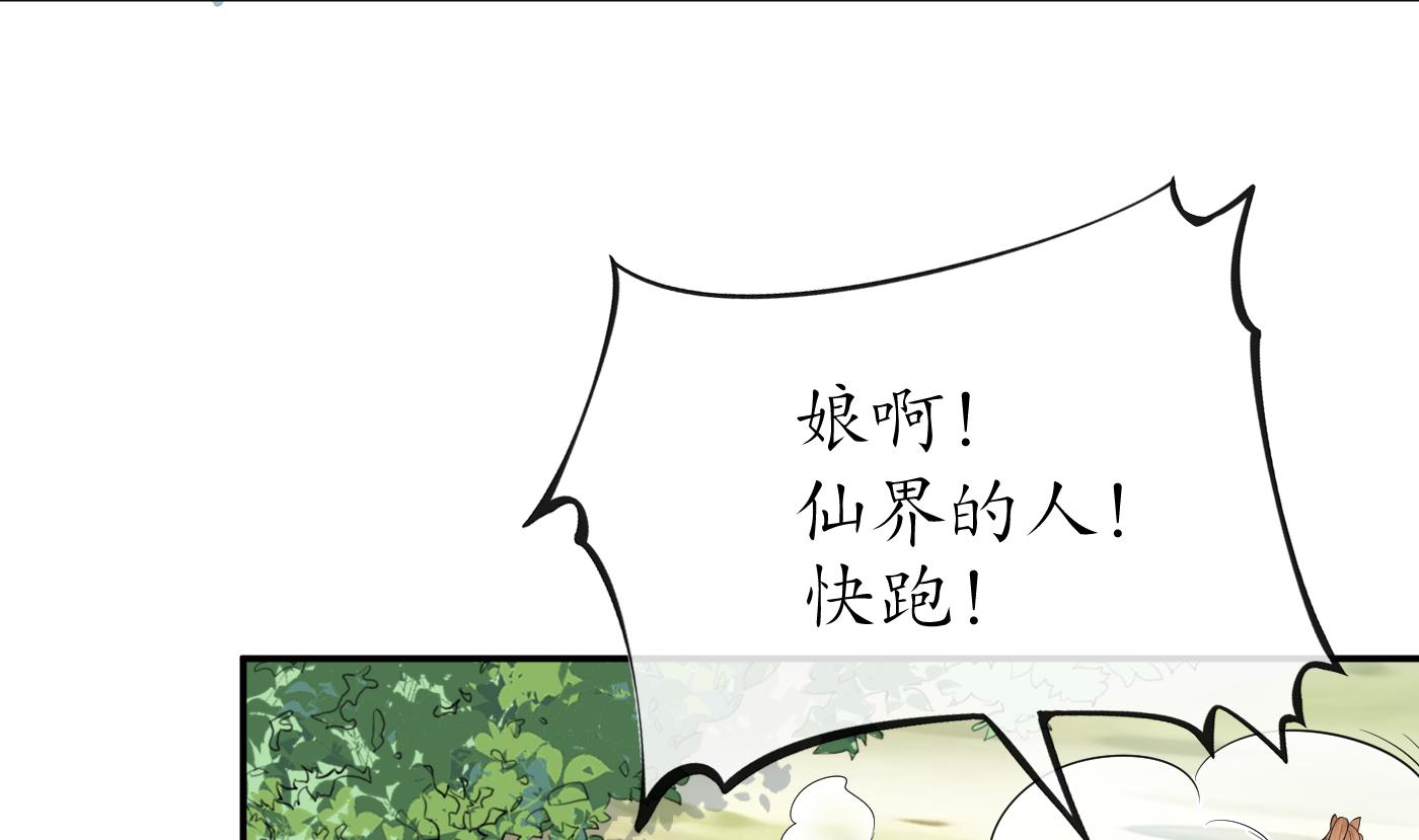 第63话太让为师失望19