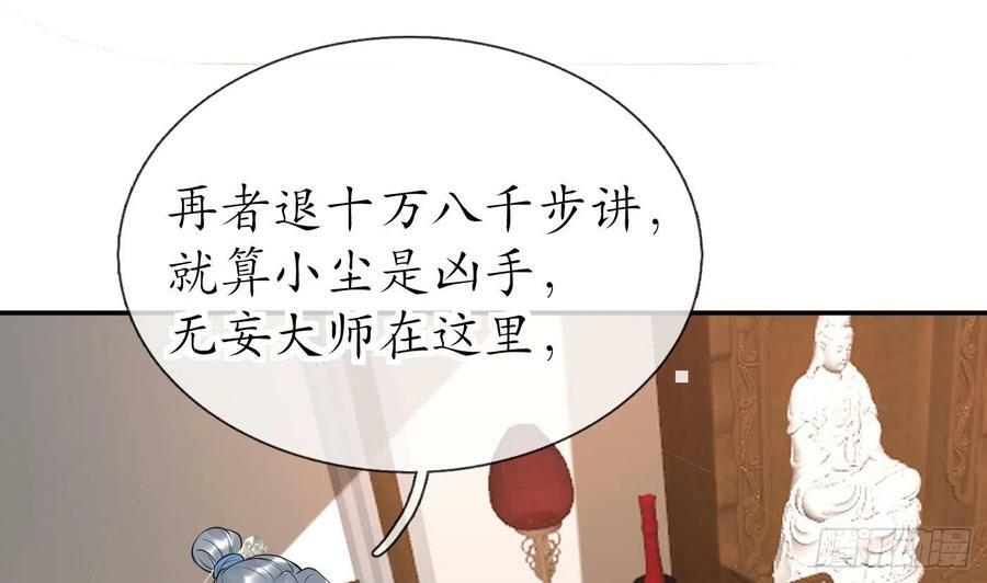 第137话 徒弟真好用34