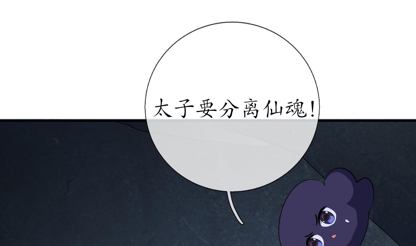 第95话 小尘手腕也有伤75