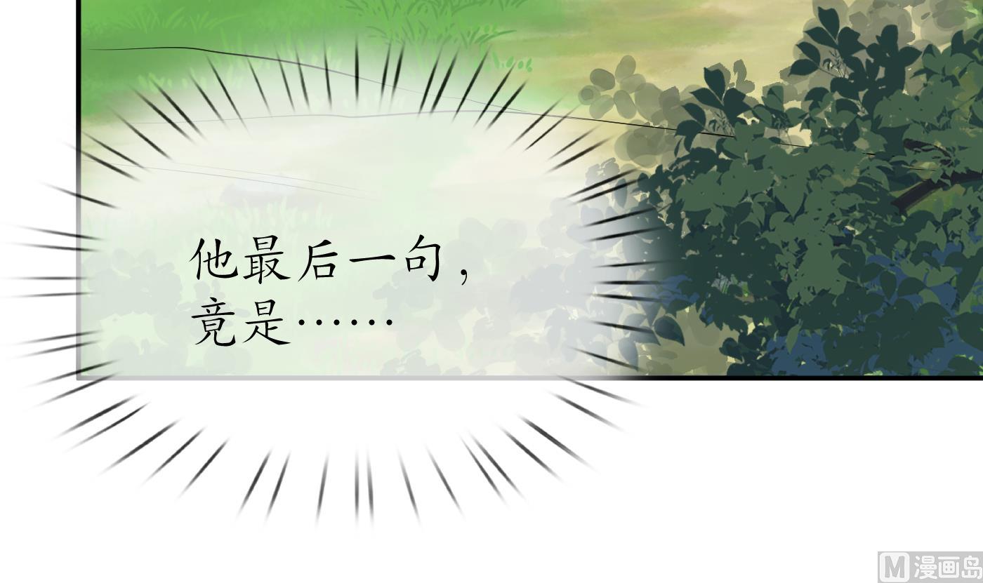 第97话 还请您，照顾小尘77