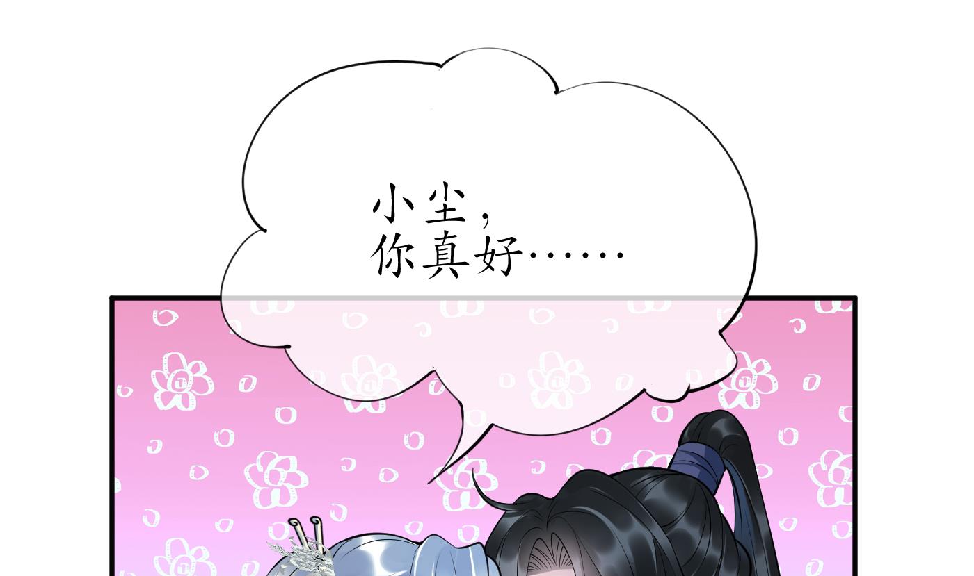 第127话 我和小尘，两情相悦！15