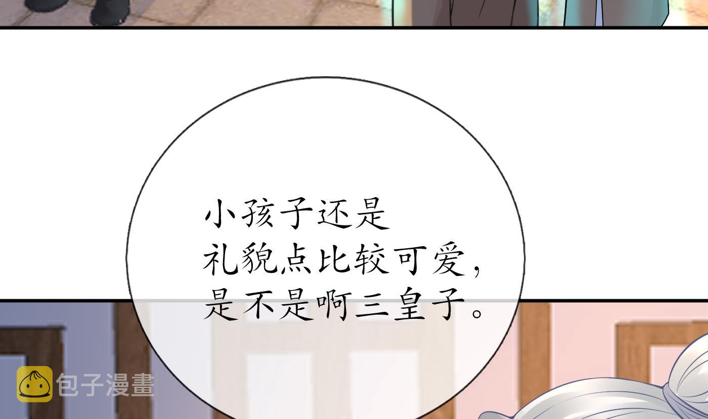 第54话 狐狸尾巴36