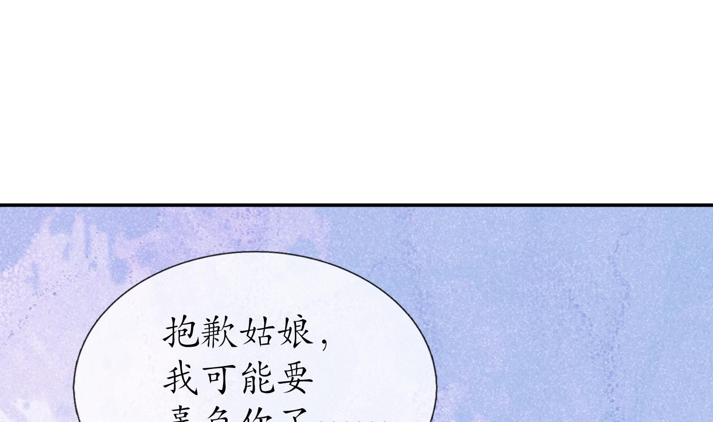 第93话 喜欢上别人了吗？18