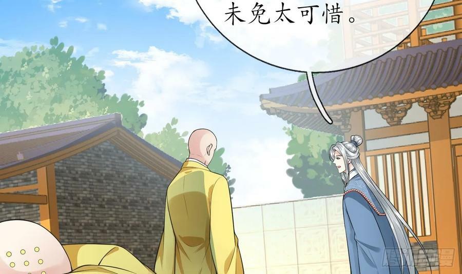 第146话 替师尊打脸38