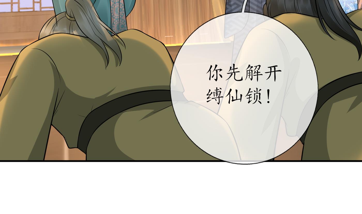 第44话 感情升温？37