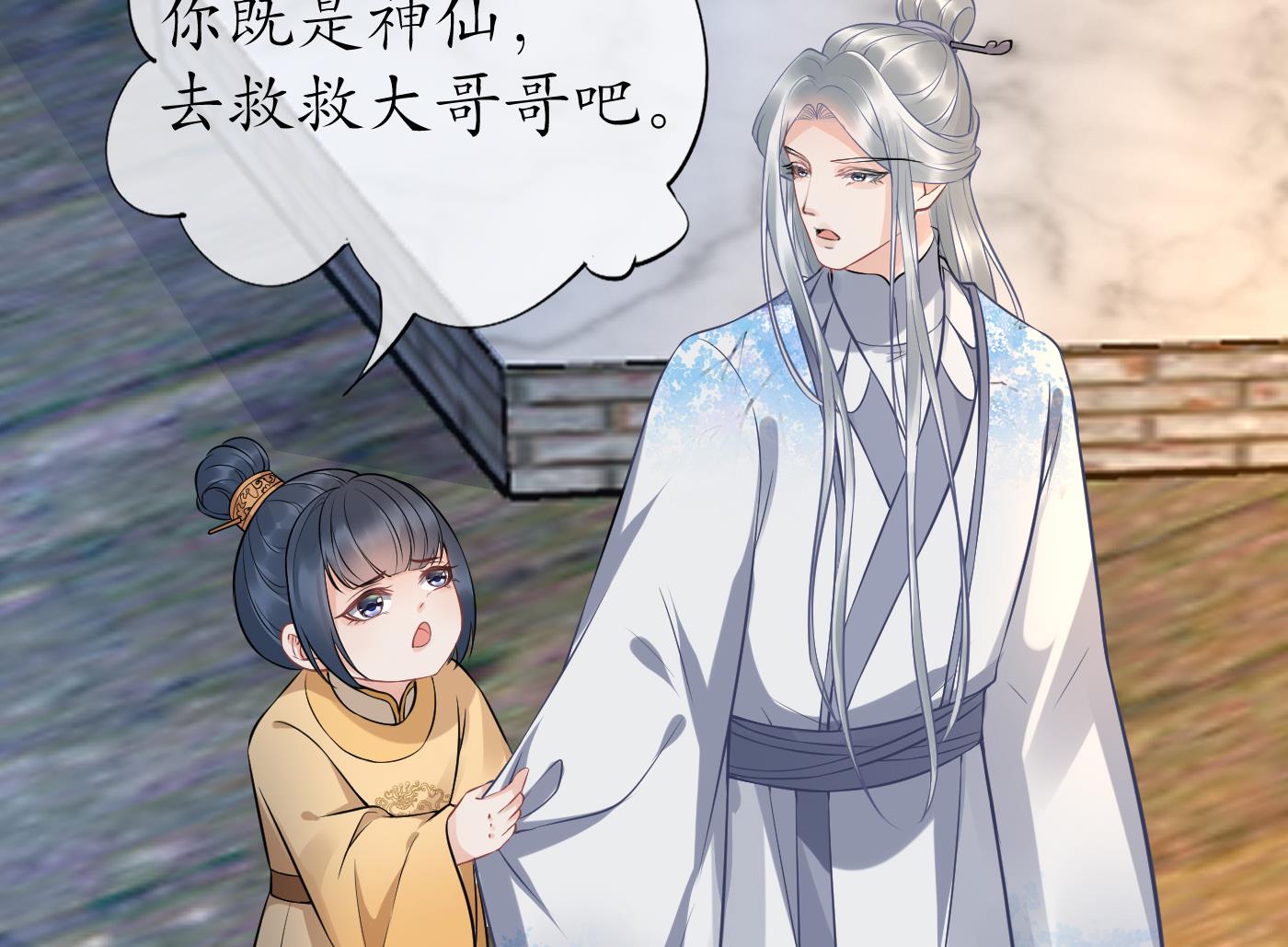 第64话 阎鹤尘，住手52