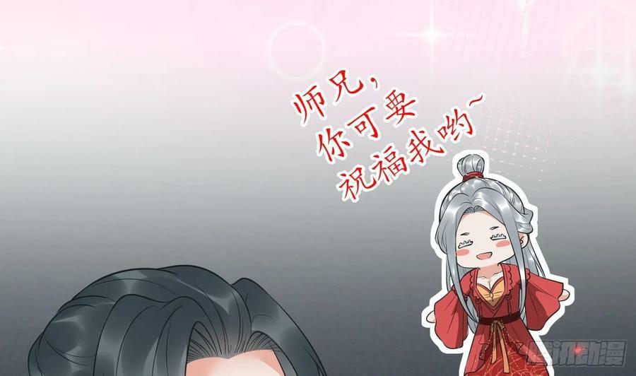 第151话 婚事如何操办？61