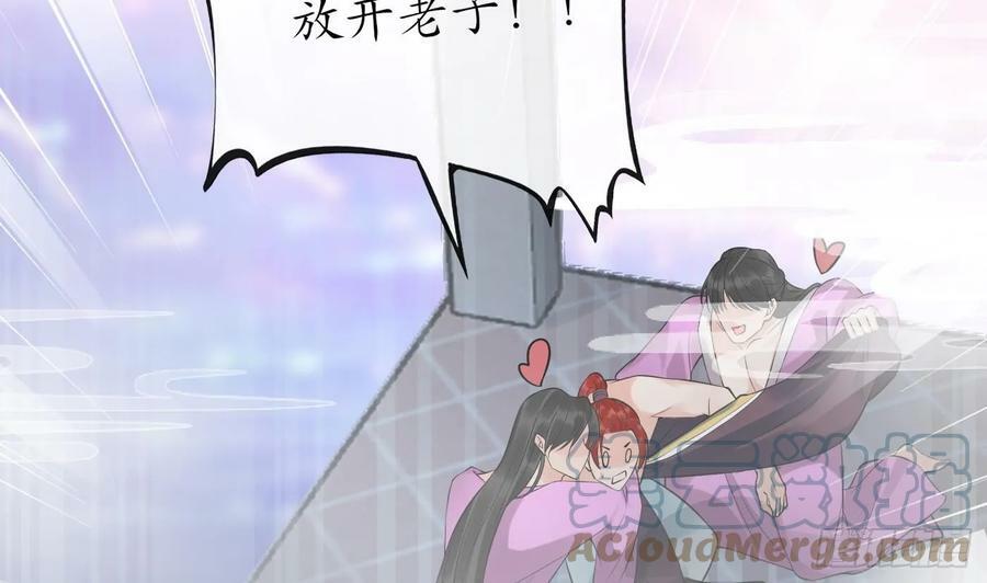 第144话 被男人调戏27