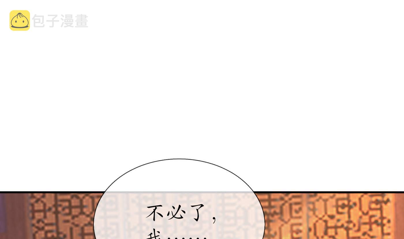 第54话 狐狸尾巴69