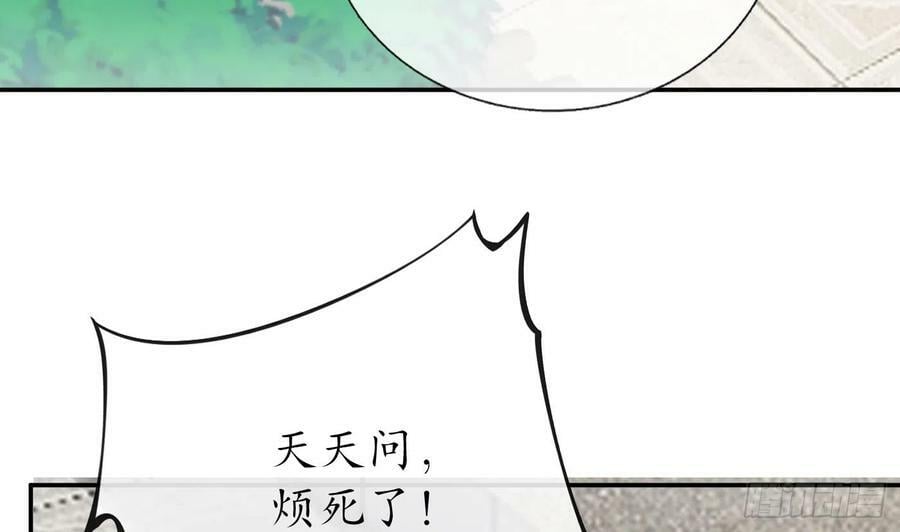 第138话 我找师尊25