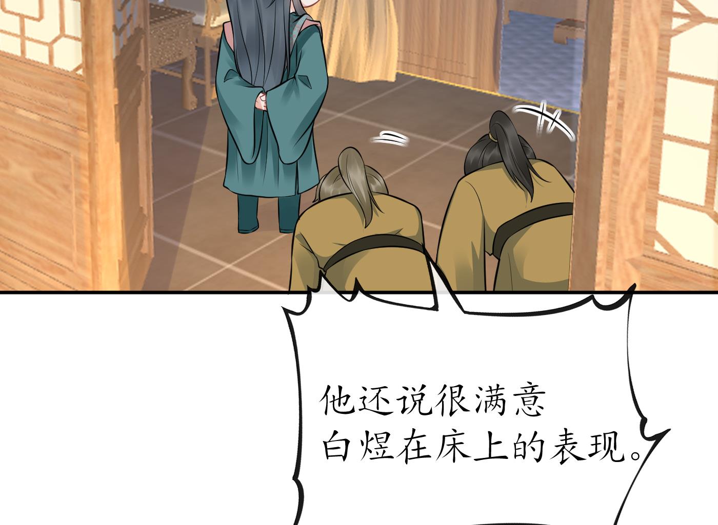 第44话 感情升温？25