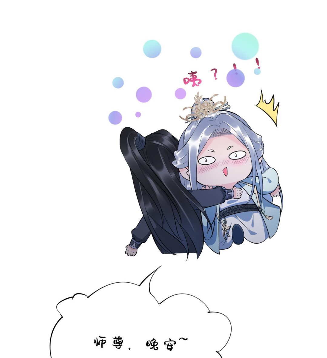 第131话 师尊快哄我76