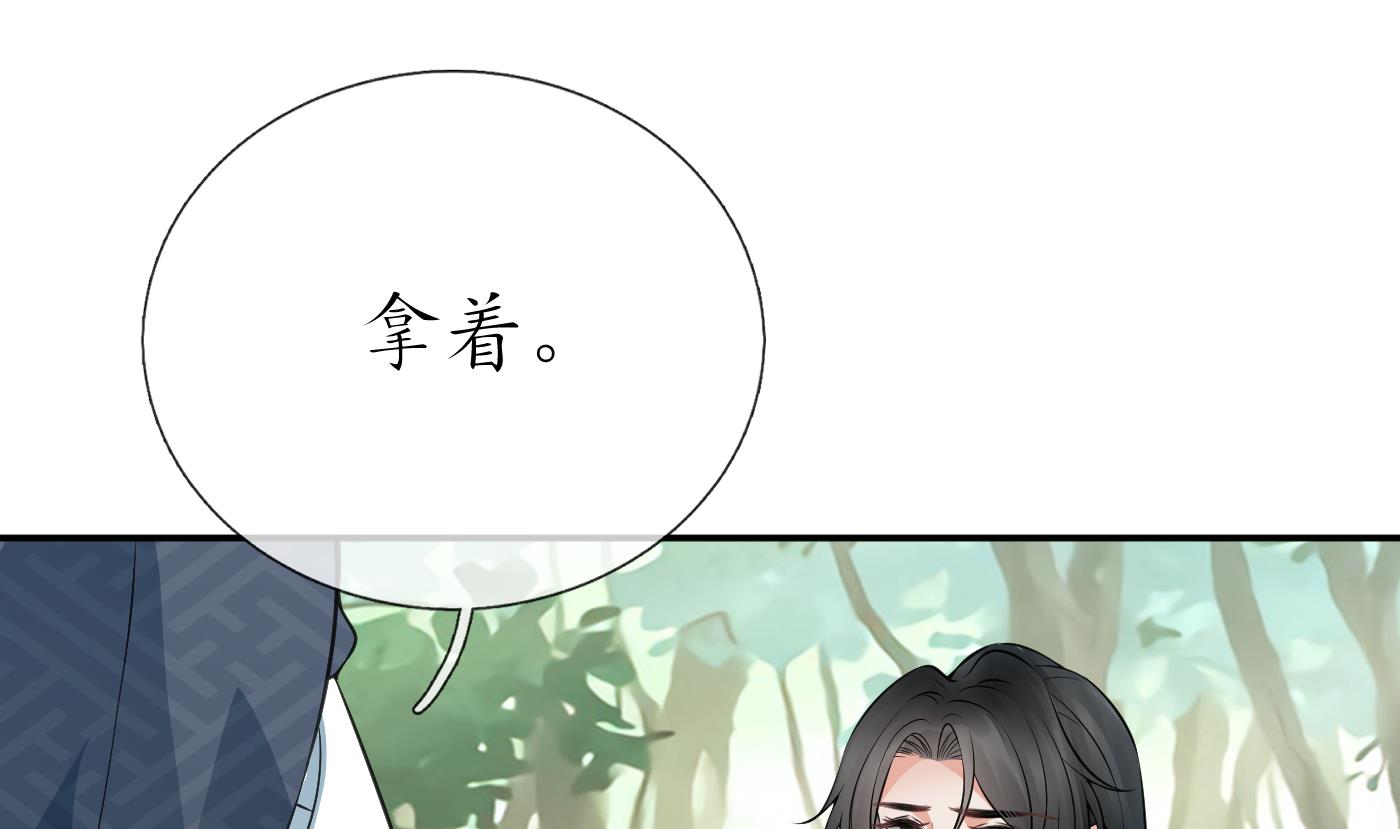第33话 我的弟子我宠着60