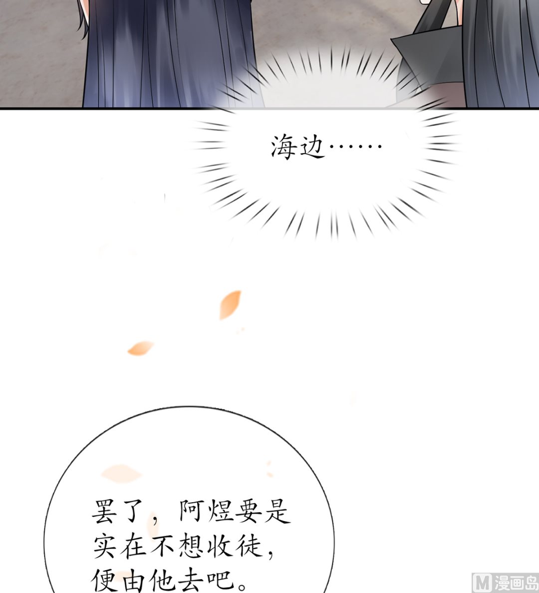 第10话 痛不痛？32